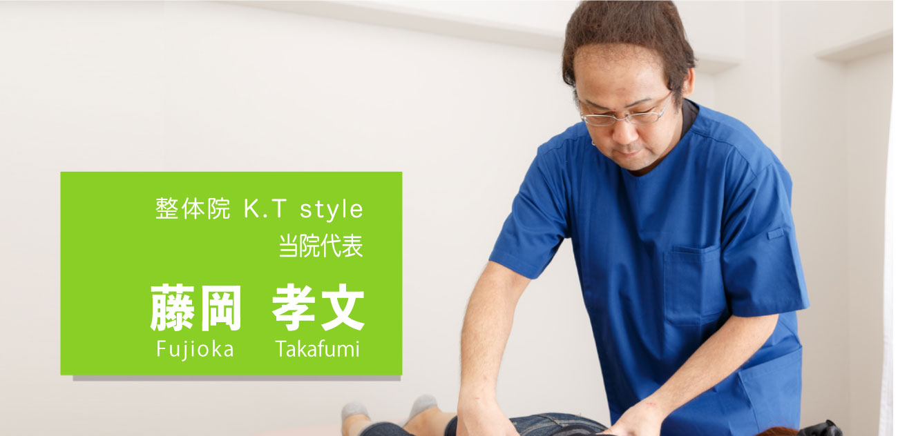 院長 藤岡 孝文